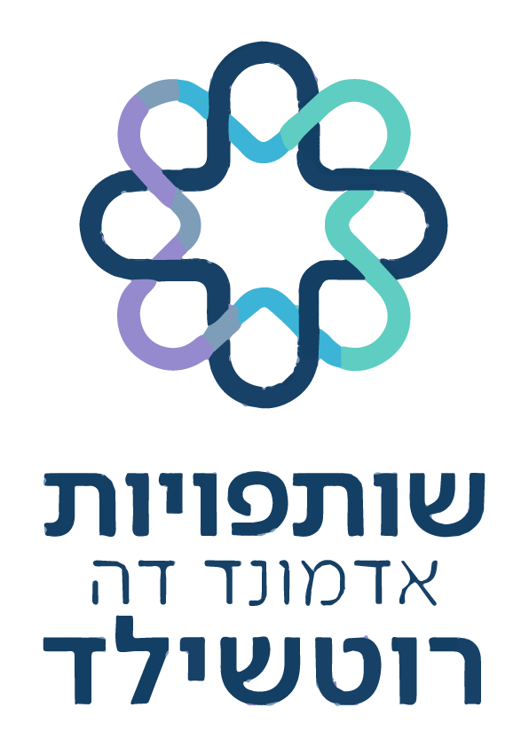 לוגו שותפות אדמונד דה רוטשילד