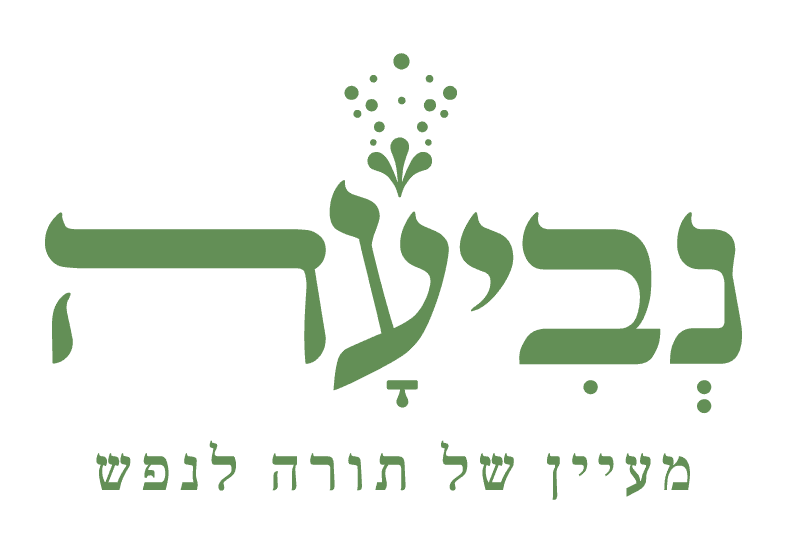 לוגו נביעה