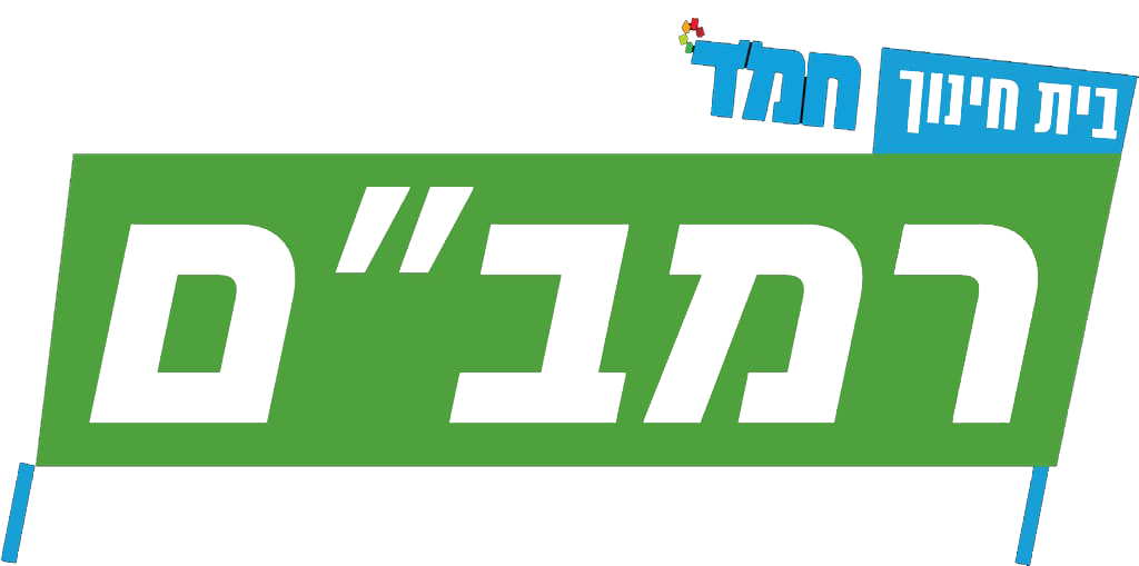 לוגו בי"ס רמב"ם באר שבע